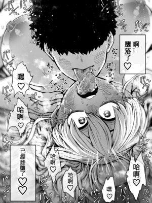 [月面掘削調査団 (十五夜)]完全同意型性風俗SS株式会社 +ケダモノ編+インターンシップ編[中国翻訳、日本語][疏碼][殘缺]_104