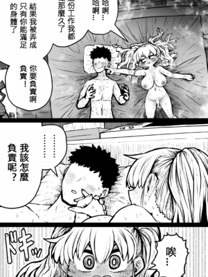 [月面掘削調査団 (十五夜)]完全同意型性風俗SS株式会社 +ケダモノ編+インターンシップ編[中国翻訳、日本語][疏碼][殘缺]_107