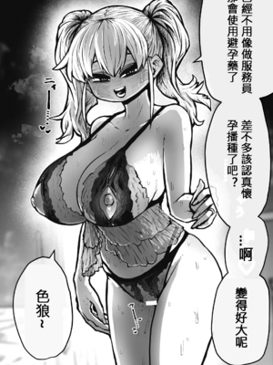 [月面掘削調査団 (十五夜)]完全同意型性風俗SS株式会社 +ケダモノ編+インターンシップ編[中国翻訳、日本語][疏碼][殘缺]_111