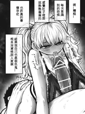 [月面掘削調査団 (十五夜)]完全同意型性風俗SS株式会社 +ケダモノ編+インターンシップ編[中国翻訳、日本語][疏碼][殘缺]_112