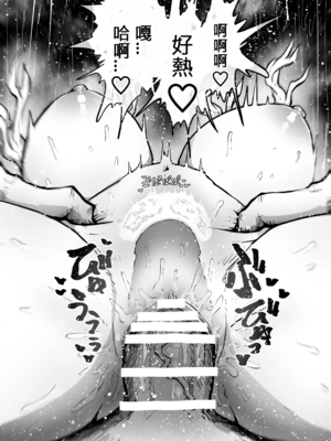 [月面掘削調査団 (十五夜)]完全同意型性風俗SS株式会社 +ケダモノ編+インターンシップ編[中国翻訳、日本語][疏碼][殘缺]_114