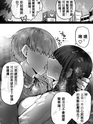 [月面掘削調査団 (十五夜)]完全同意型性風俗SS株式会社 +ケダモノ編+インターンシップ編[中国翻訳、日本語][疏碼][殘缺]_123