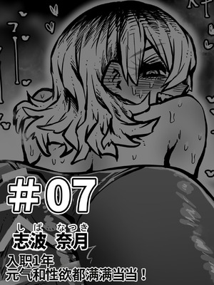 [月面掘削調査団 (十五夜)]完全同意型性風俗SS株式会社 +ケダモノ編+インターンシップ編[中国翻訳、日本語][疏碼][殘缺]_137