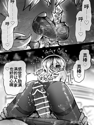 [月面掘削調査団 (十五夜)]完全同意型性風俗SS株式会社 +ケダモノ編+インターンシップ編[中国翻訳、日本語][疏碼][殘缺]_141