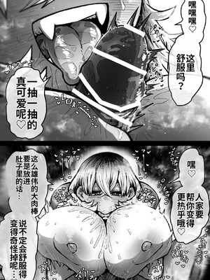 [月面掘削調査団 (十五夜)]完全同意型性風俗SS株式会社 +ケダモノ編+インターンシップ編[中国翻訳、日本語][疏碼][殘缺]_143