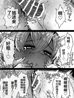 [月面掘削調査団 (十五夜)]完全同意型性風俗SS株式会社 +ケダモノ編+インターンシップ編[中国翻訳、日本語][疏碼][殘缺]_145