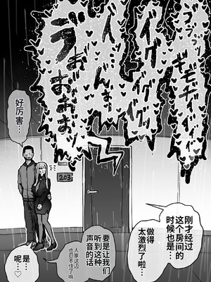 [月面掘削調査団 (十五夜)]完全同意型性風俗SS株式会社 +ケダモノ編+インターンシップ編[中国翻訳、日本語][疏碼][殘缺]_153