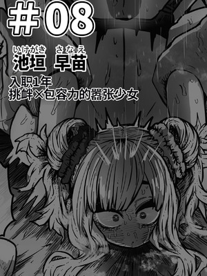 [月面掘削調査団 (十五夜)]完全同意型性風俗SS株式会社 +ケダモノ編+インターンシップ編[中国翻訳、日本語][疏碼][殘缺]_159