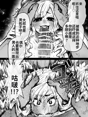 [月面掘削調査団 (十五夜)]完全同意型性風俗SS株式会社 +ケダモノ編+インターンシップ編[中国翻訳、日本語][疏碼][殘缺]_163