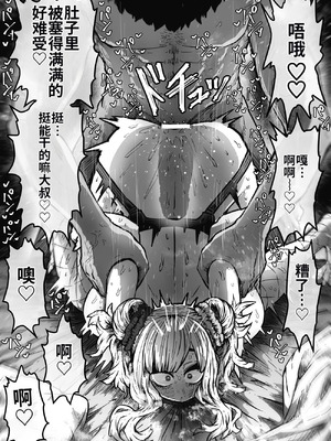 [月面掘削調査団 (十五夜)]完全同意型性風俗SS株式会社 +ケダモノ編+インターンシップ編[中国翻訳、日本語][疏碼][殘缺]_169