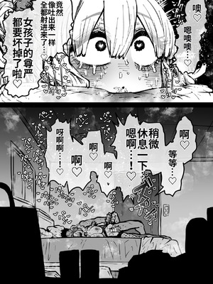 [月面掘削調査団 (十五夜)]完全同意型性風俗SS株式会社 +ケダモノ編+インターンシップ編[中国翻訳、日本語][疏碼][殘缺]_171