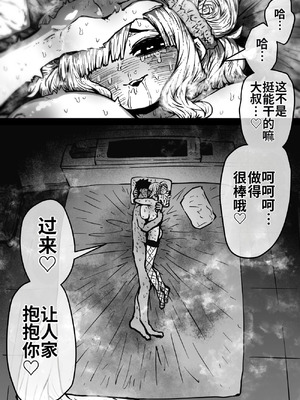 [月面掘削調査団 (十五夜)]完全同意型性風俗SS株式会社 +ケダモノ編+インターンシップ編[中国翻訳、日本語][疏碼][殘缺]_175