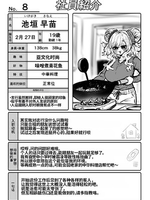 [月面掘削調査団 (十五夜)]完全同意型性風俗SS株式会社 +ケダモノ編+インターンシップ編[中国翻訳、日本語][疏碼][殘缺]_177