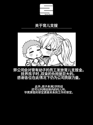 [月面掘削調査団 (十五夜)]完全同意型性風俗SS株式会社 +ケダモノ編+インターンシップ編[中国翻訳、日本語][疏碼][殘缺]_178