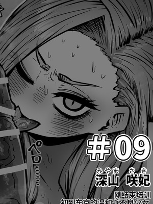 [月面掘削調査団 (十五夜)]完全同意型性風俗SS株式会社 +ケダモノ編+インターンシップ編[中国翻訳、日本語][疏碼][殘缺]_179