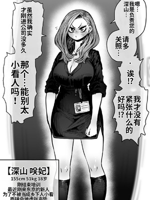 [月面掘削調査団 (十五夜)]完全同意型性風俗SS株式会社 +ケダモノ編+インターンシップ編[中国翻訳、日本語][疏碼][殘缺]_180