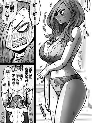 [月面掘削調査団 (十五夜)]完全同意型性風俗SS株式会社 +ケダモノ編+インターンシップ編[中国翻訳、日本語][疏碼][殘缺]_181