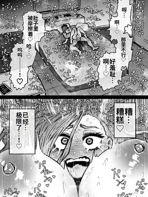 [月面掘削調査団 (十五夜)]完全同意型性風俗SS株式会社 +ケダモノ編+インターンシップ編[中国翻訳、日本語][疏碼][殘缺]_191