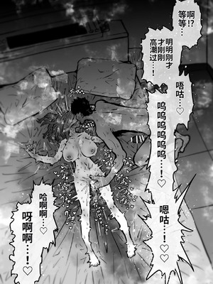 [月面掘削調査団 (十五夜)]完全同意型性風俗SS株式会社 +ケダモノ編+インターンシップ編[中国翻訳、日本語][疏碼][殘缺]_194