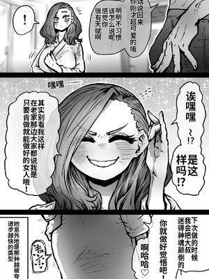 [月面掘削調査団 (十五夜)]完全同意型性風俗SS株式会社 +ケダモノ編+インターンシップ編[中国翻訳、日本語][疏碼][殘缺]_196