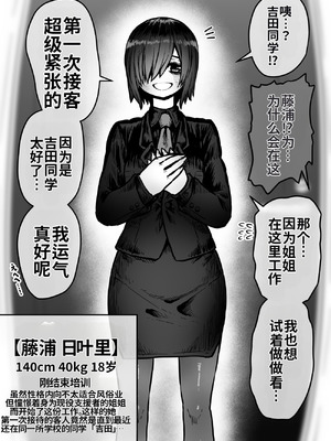 [月面掘削調査団 (十五夜)]完全同意型性風俗SS株式会社 +ケダモノ編+インターンシップ編[中国翻訳、日本語][疏碼][殘缺]_202