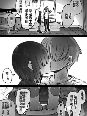 [月面掘削調査団 (十五夜)]完全同意型性風俗SS株式会社 +ケダモノ編+インターンシップ編[中国翻訳、日本語][疏碼][殘缺]_203