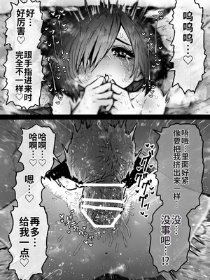 [月面掘削調査団 (十五夜)]完全同意型性風俗SS株式会社 +ケダモノ編+インターンシップ編[中国翻訳、日本語][疏碼][殘缺]_211