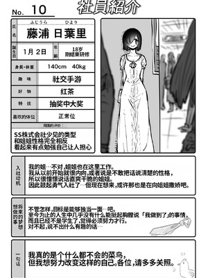[月面掘削調査団 (十五夜)]完全同意型性風俗SS株式会社 +ケダモノ編+インターンシップ編[中国翻訳、日本語][疏碼][殘缺]_219