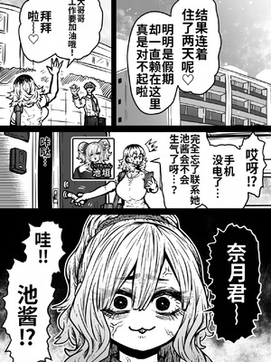 [月面掘削調査団 (十五夜)]完全同意型性風俗SS株式会社 +ケダモノ編+インターンシップ編[中国翻訳、日本語][疏碼][殘缺]_221