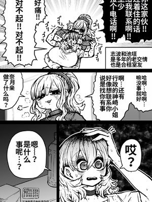 [月面掘削調査団 (十五夜)]完全同意型性風俗SS株式会社 +ケダモノ編+インターンシップ編[中国翻訳、日本語][疏碼][殘缺]_222