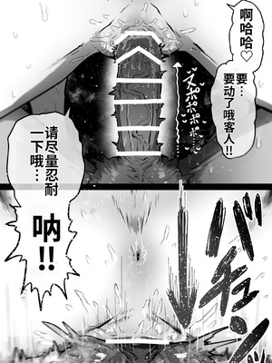 [月面掘削調査団 (十五夜)]完全同意型性風俗SS株式会社 +ケダモノ編+インターンシップ編[中国翻訳、日本語][疏碼][殘缺]_232