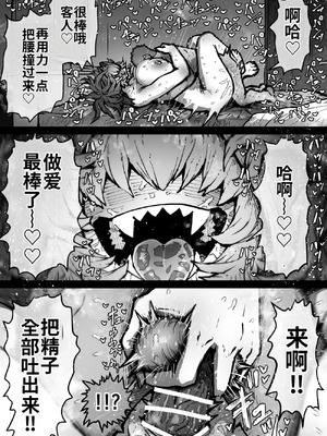 [月面掘削調査団 (十五夜)]完全同意型性風俗SS株式会社 +ケダモノ編+インターンシップ編[中国翻訳、日本語][疏碼][殘缺]_238