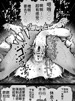 [月面掘削調査団 (十五夜)]完全同意型性風俗SS株式会社 +ケダモノ編+インターンシップ編[中国翻訳、日本語][疏碼][殘缺]_239