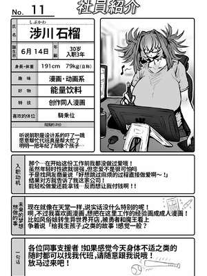 [月面掘削調査団 (十五夜)]完全同意型性風俗SS株式会社 +ケダモノ編+インターンシップ編[中国翻訳、日本語][疏碼][殘缺]_241