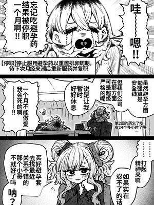 [月面掘削調査団 (十五夜)]完全同意型性風俗SS株式会社 +ケダモノ編+インターンシップ編[中国翻訳、日本語][疏碼][殘缺]_243