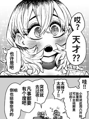 [月面掘削調査団 (十五夜)]完全同意型性風俗SS株式会社 +ケダモノ編+インターンシップ編[中国翻訳、日本語][疏碼][殘缺]_244