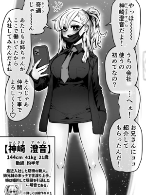 [月面掘削調査団 (十五夜)]完全同意型性風俗SS株式会社 +ケダモノ編+インターンシップ編[中国翻訳、日本語][疏碼][殘缺]_246