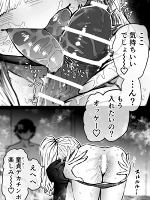 [月面掘削調査団 (十五夜)]完全同意型性風俗SS株式会社 +ケダモノ編+インターンシップ編[中国翻訳、日本語][疏碼][殘缺]_249