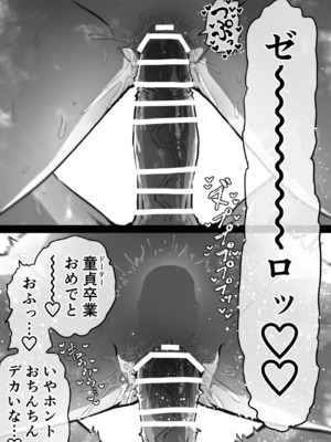 [月面掘削調査団 (十五夜)]完全同意型性風俗SS株式会社 +ケダモノ編+インターンシップ編[中国翻訳、日本語][疏碼][殘缺]_251