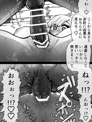 [月面掘削調査団 (十五夜)]完全同意型性風俗SS株式会社 +ケダモノ編+インターンシップ編[中国翻訳、日本語][疏碼][殘缺]_255