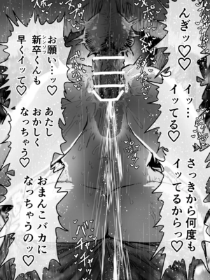 [月面掘削調査団 (十五夜)]完全同意型性風俗SS株式会社 +ケダモノ編+インターンシップ編[中国翻訳、日本語][疏碼][殘缺]_261