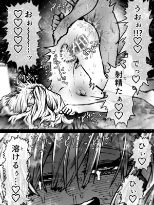 [月面掘削調査団 (十五夜)]完全同意型性風俗SS株式会社 +ケダモノ編+インターンシップ編[中国翻訳、日本語][疏碼][殘缺]_262