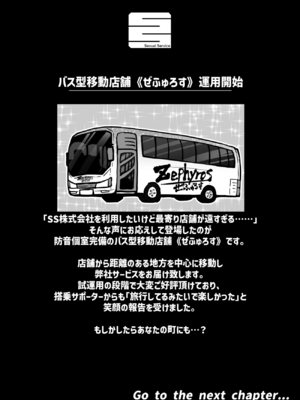 [月面掘削調査団 (十五夜)]完全同意型性風俗SS株式会社 +ケダモノ編+インターンシップ編[中国翻訳、日本語][疏碼][殘缺]_265