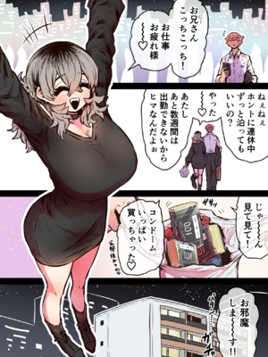 [月面掘削調査団 (十五夜)]完全同意型性風俗SS株式会社 +ケダモノ編+インターンシップ編[中国翻訳、日本語][疏碼][殘缺]_269