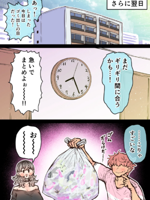 [月面掘削調査団 (十五夜)]完全同意型性風俗SS株式会社 +ケダモノ編+インターンシップ編[中国翻訳、日本語][疏碼][殘缺]_281