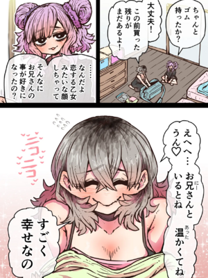 [月面掘削調査団 (十五夜)]完全同意型性風俗SS株式会社 +ケダモノ編+インターンシップ編[中国翻訳、日本語][疏碼][殘缺]_283