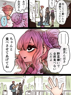 [月面掘削調査団 (十五夜)]完全同意型性風俗SS株式会社 +ケダモノ編+インターンシップ編[中国翻訳、日本語][疏碼][殘缺]_284