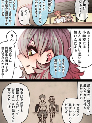 [月面掘削調査団 (十五夜)]完全同意型性風俗SS株式会社 +ケダモノ編+インターンシップ編[中国翻訳、日本語][疏碼][殘缺]_289