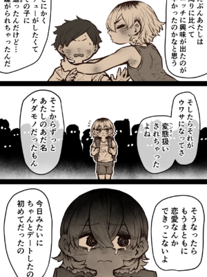 [月面掘削調査団 (十五夜)]完全同意型性風俗SS株式会社 +ケダモノ編+インターンシップ編[中国翻訳、日本語][疏碼][殘缺]_290