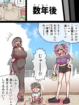 [月面掘削調査団 (十五夜)]完全同意型性風俗SS株式会社 +ケダモノ編+インターンシップ編[中国翻訳、日本語][疏碼][殘缺]_309